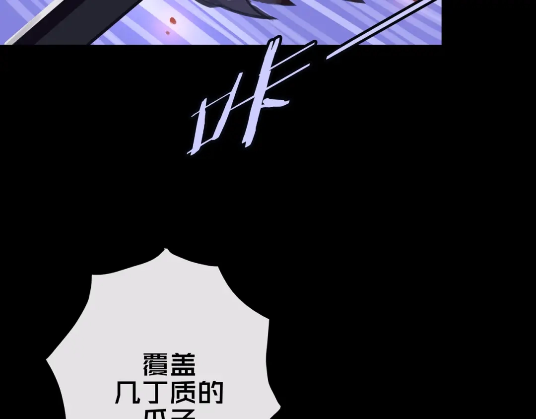 《我的避难所只收美少女》38.击杀尸化者 第8页