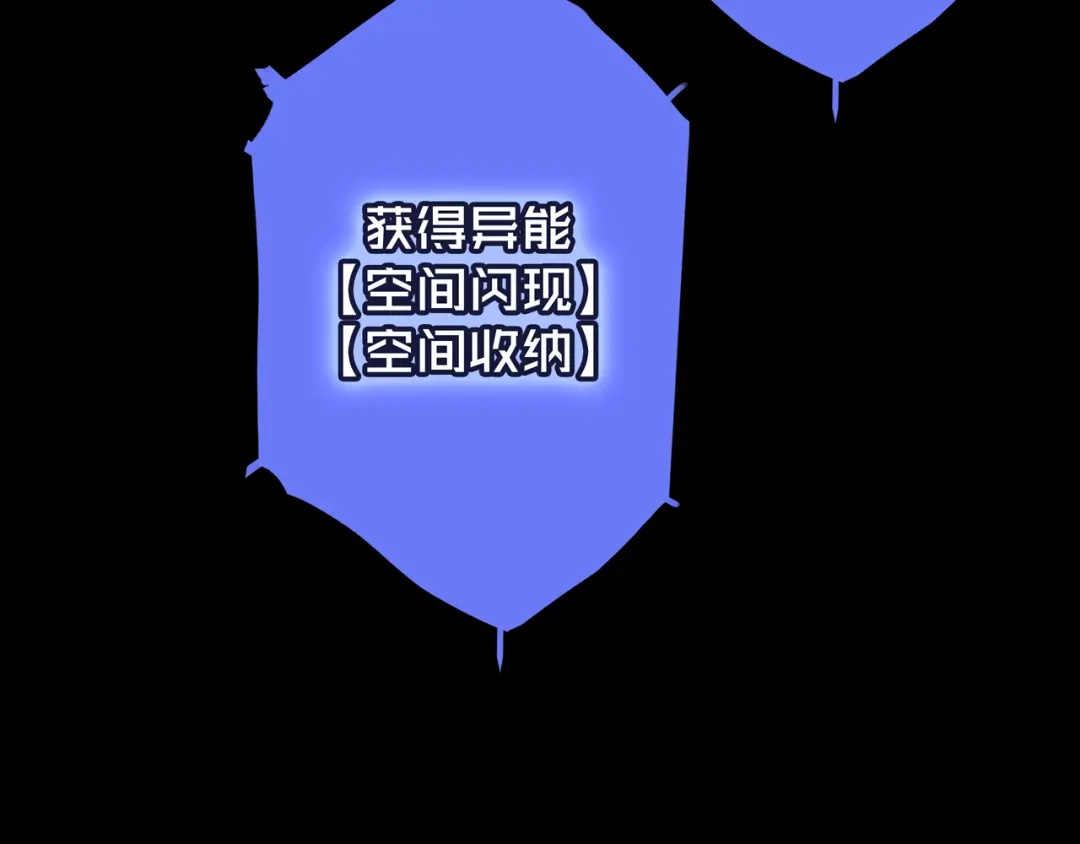 《我的避难所只收美少女》38.击杀尸化者 第110页