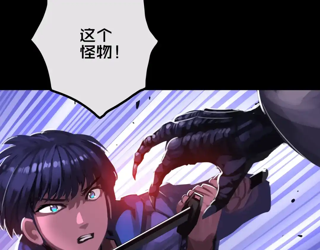 《我的避难所只收美少女》38.击杀尸化者 第5页