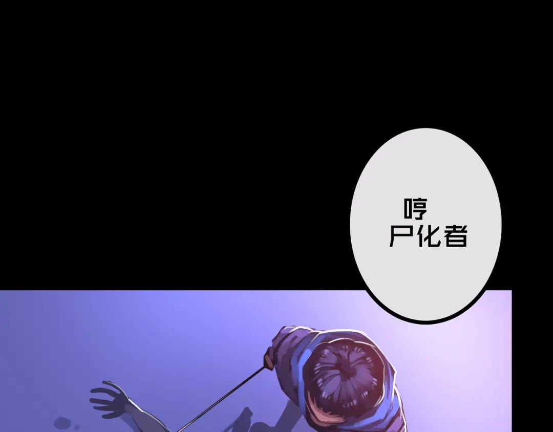 《我的避难所只收美少女》38.击杀尸化者 第91页