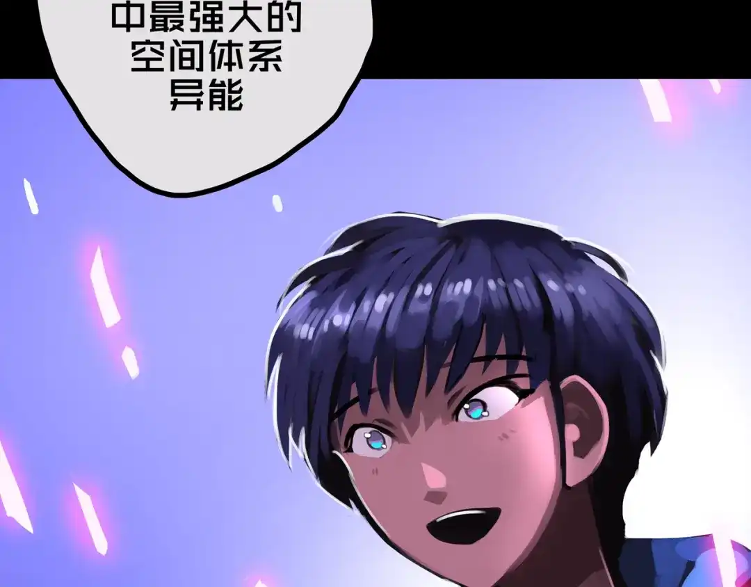 《我的避难所只收美少女》38.击杀尸化者 第112页