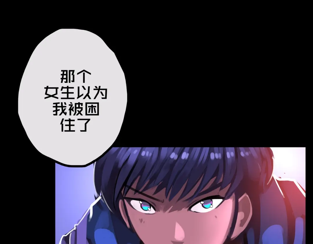 《我的避难所只收美少女》38.击杀尸化者 第61页