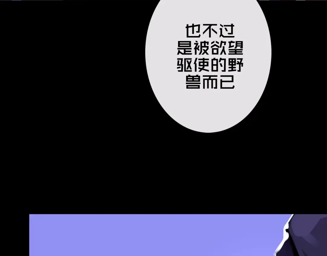 《我的避难所只收美少女》38.击杀尸化者 第95页