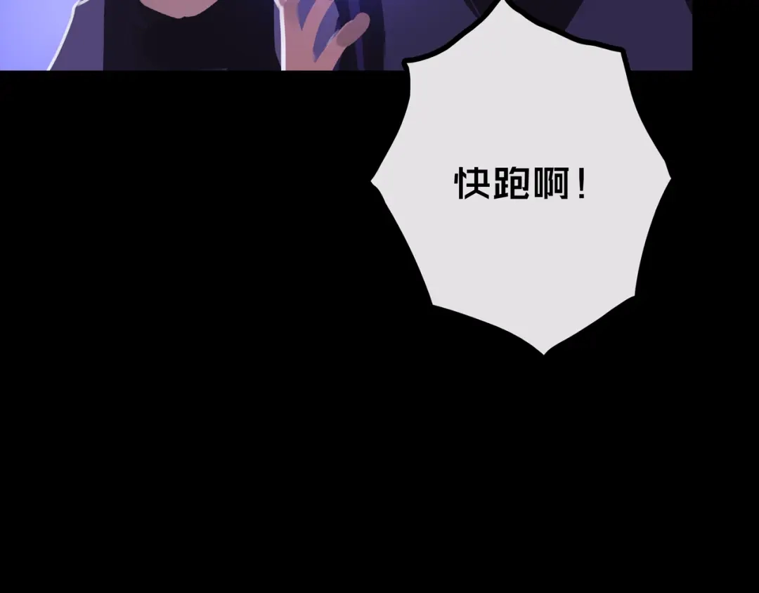《我的避难所只收美少女》38.击杀尸化者 第60页