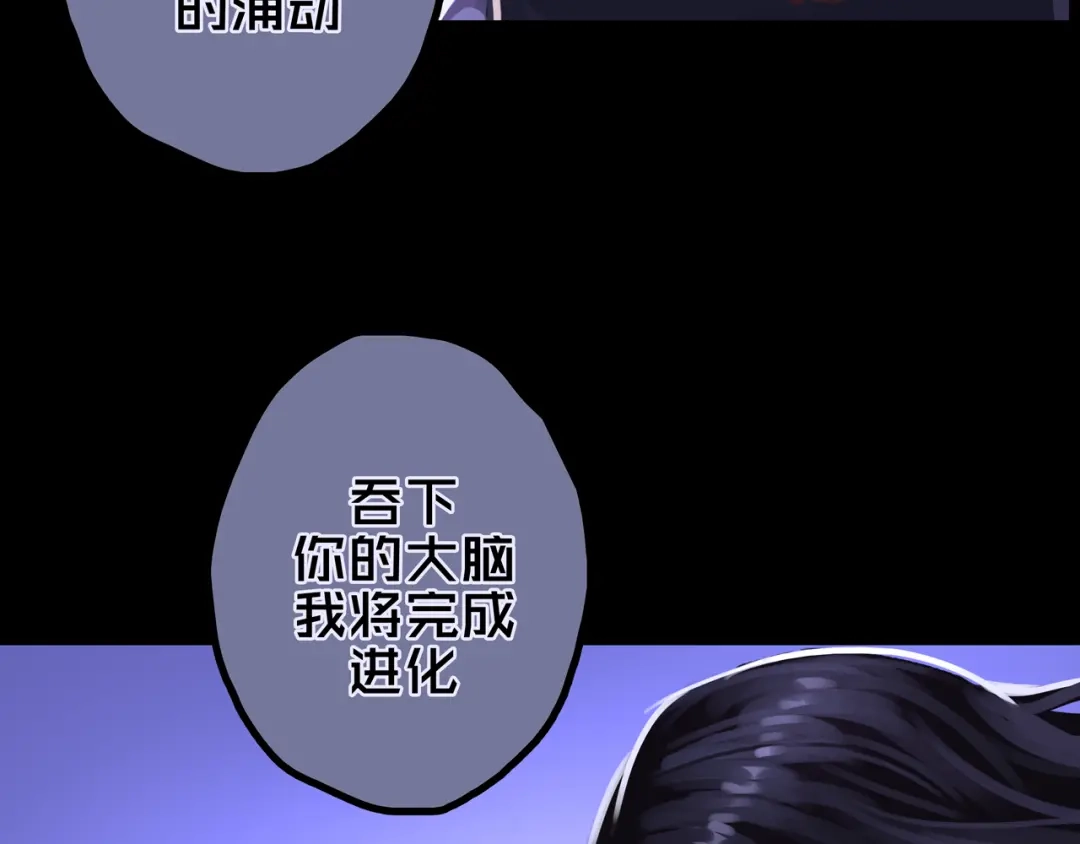 《我的避难所只收美少女》38.击杀尸化者 第68页