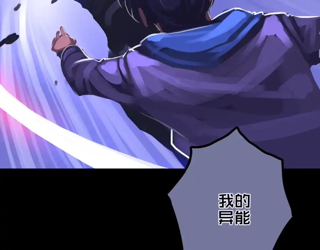 《我的避难所只收美少女》38.击杀尸化者 第78页