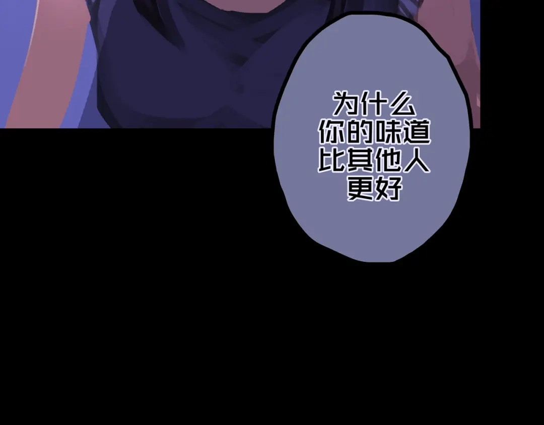 《我的避难所只收美少女》38.击杀尸化者 第66页