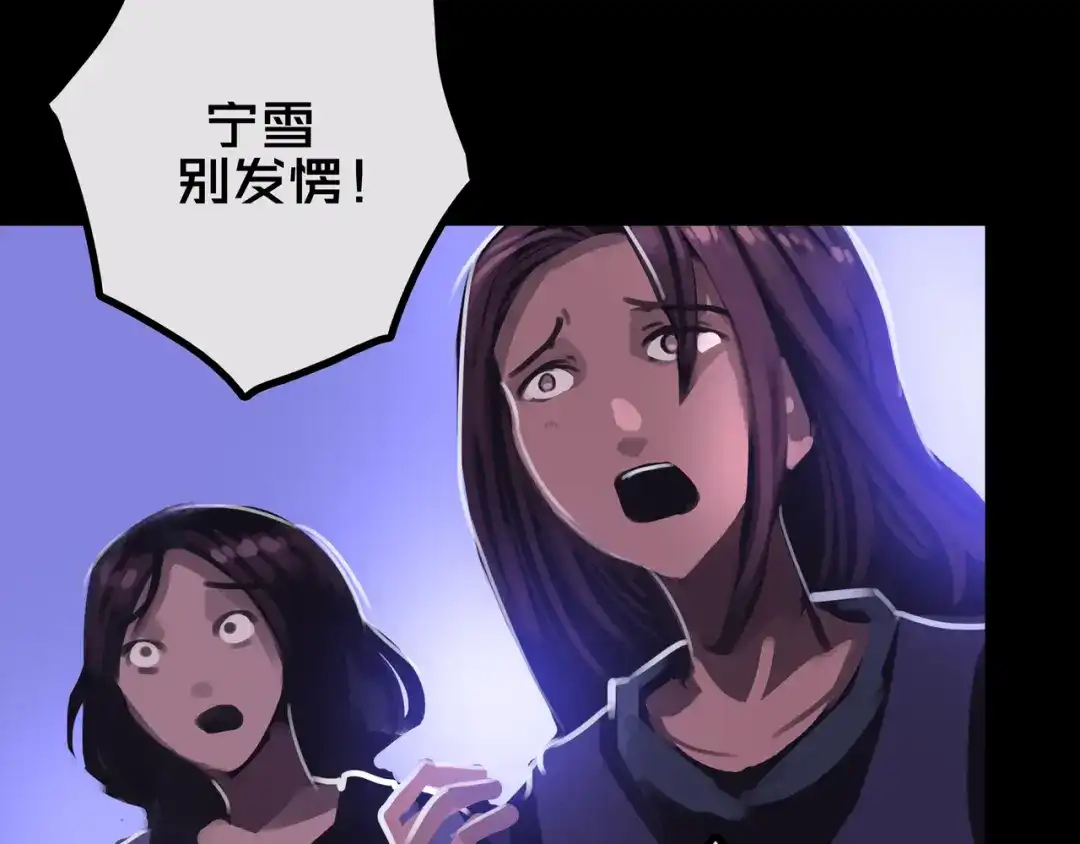 《我的避难所只收美少女》38.击杀尸化者 第59页