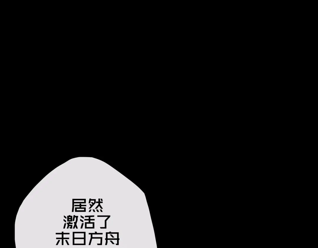《我的避难所只收美少女》38.击杀尸化者 第111页