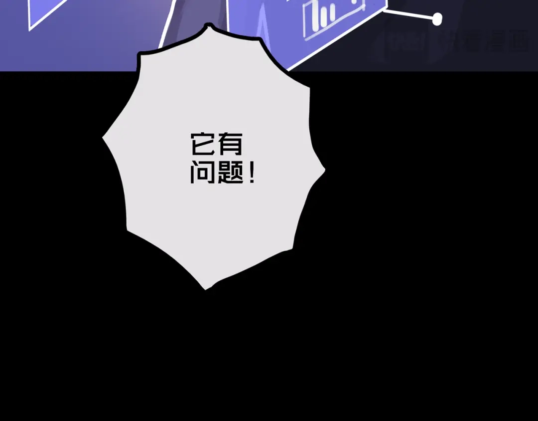 《我的避难所只收美少女》38.击杀尸化者 第30页