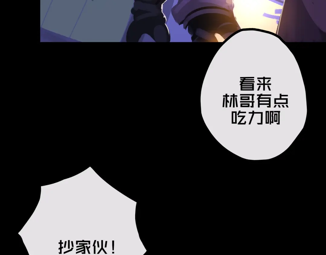 《我的避难所只收美少女》38.击杀尸化者 第16页