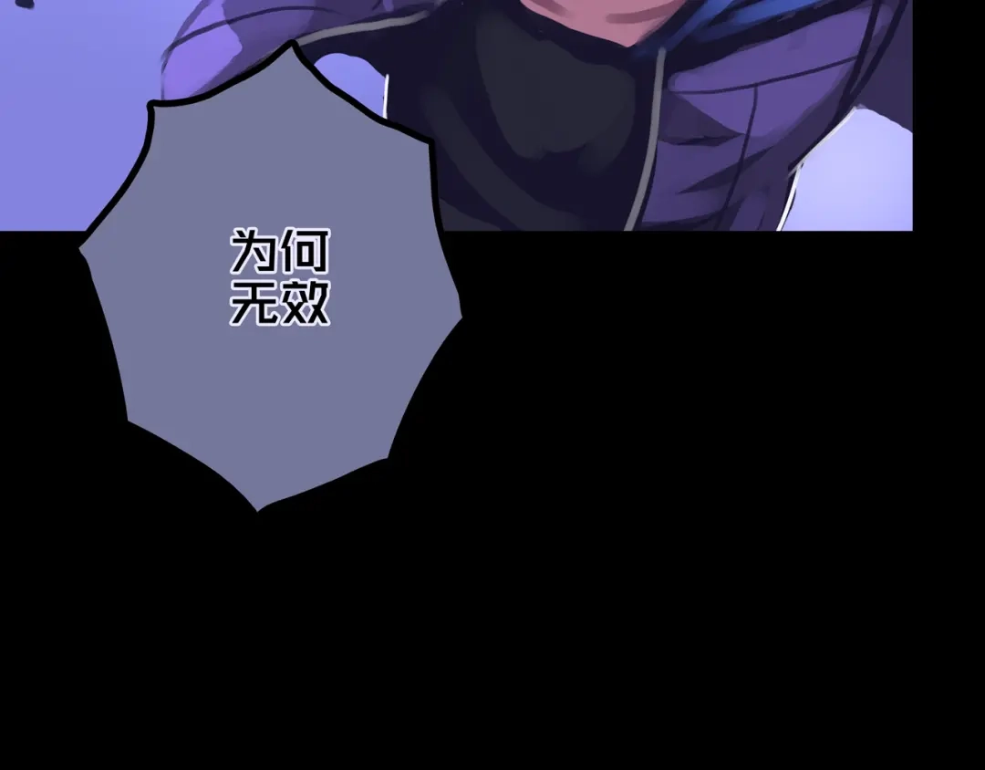 《我的避难所只收美少女》38.击杀尸化者 第80页
