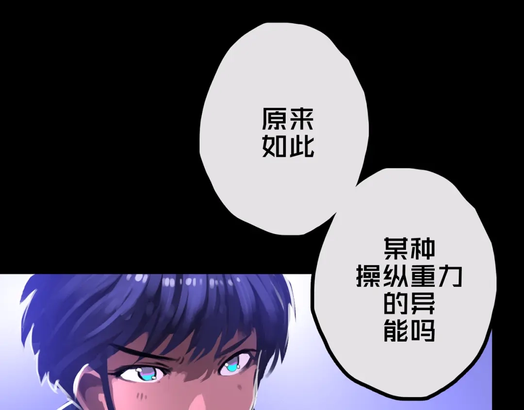 《我的避难所只收美少女》38.击杀尸化者 第43页
