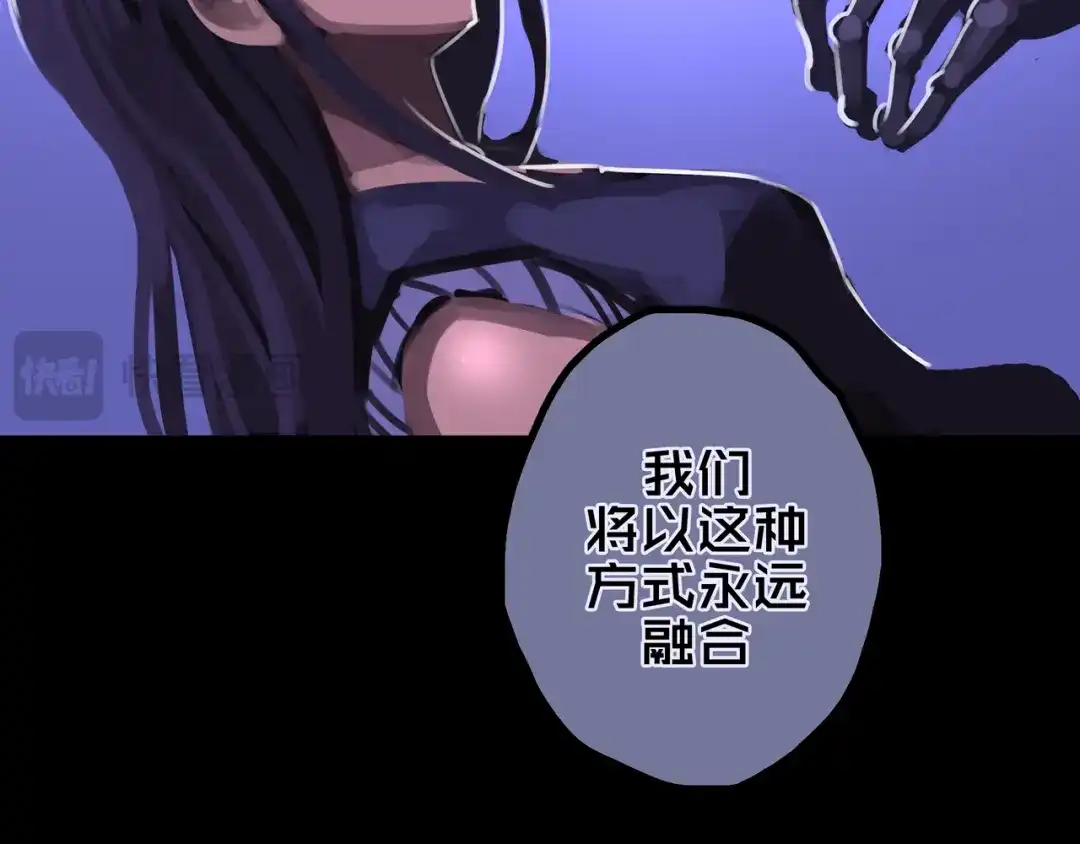 《我的避难所只收美少女》38.击杀尸化者 第70页