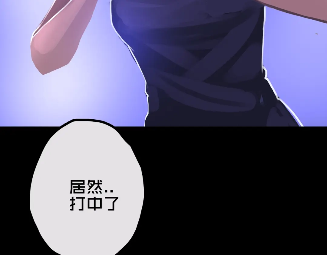 《我的避难所只收美少女》38.击杀尸化者 第56页