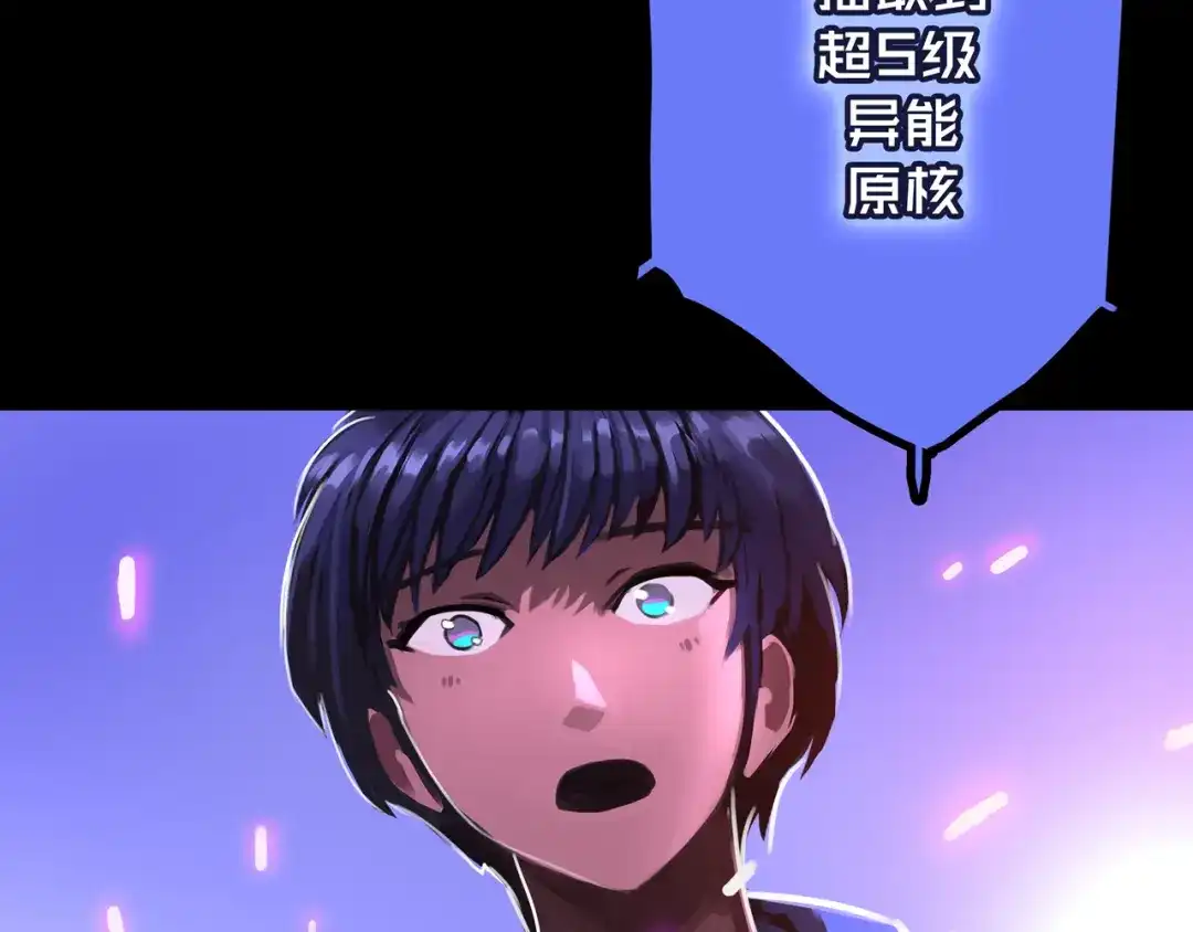 《我的避难所只收美少女》38.击杀尸化者 第106页