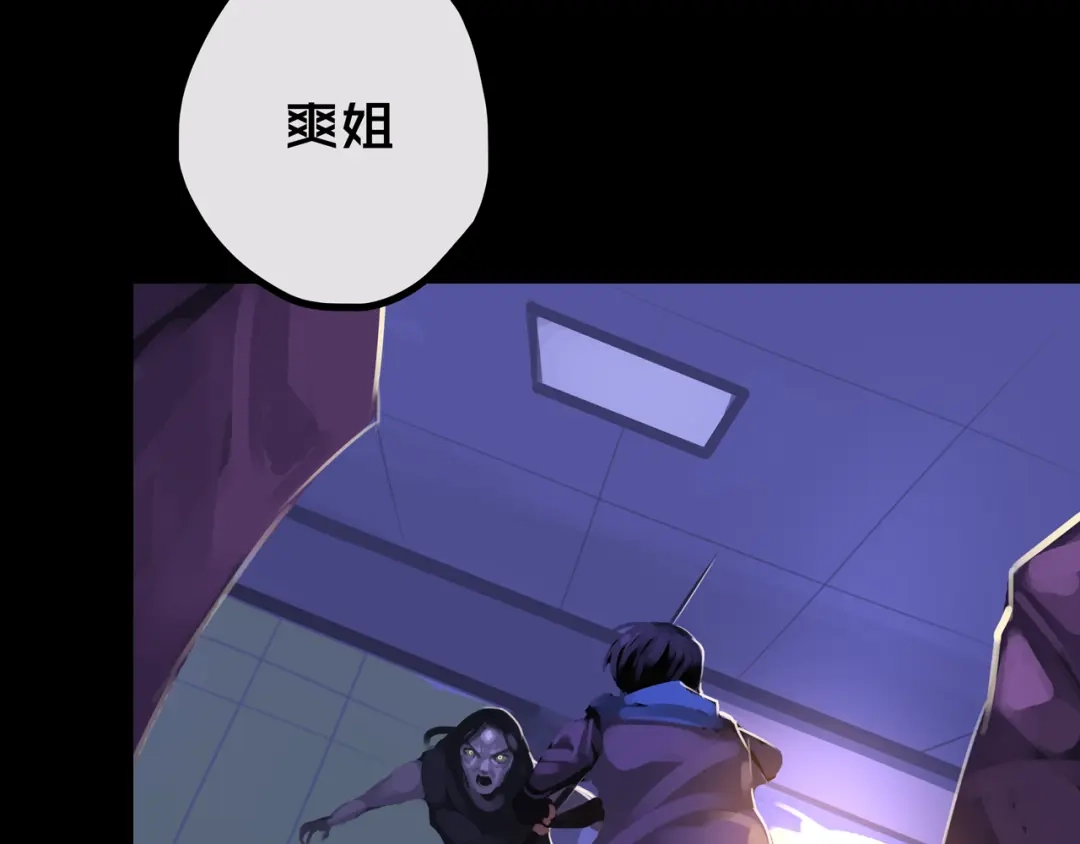 《我的避难所只收美少女》38.击杀尸化者 第15页