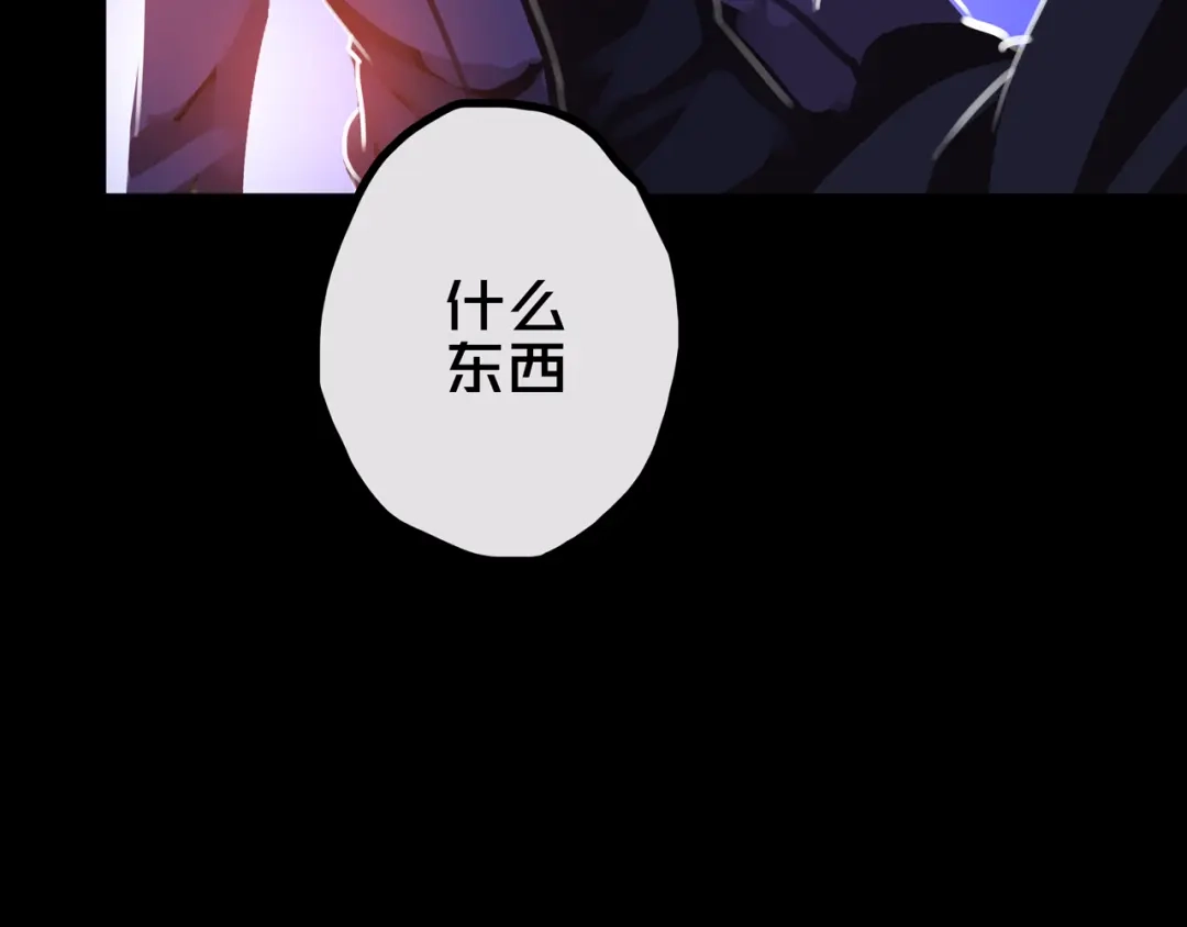 《我的避难所只收美少女》38.击杀尸化者 第104页