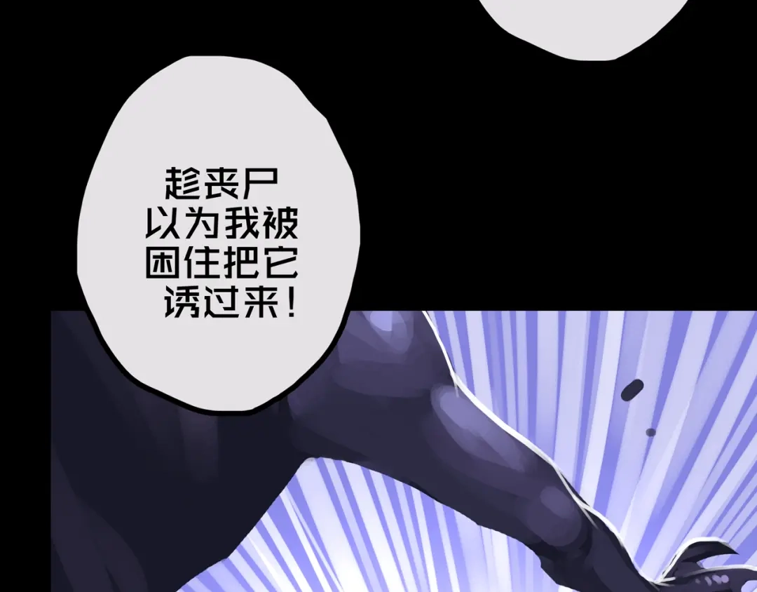 《我的避难所只收美少女》38.击杀尸化者 第45页
