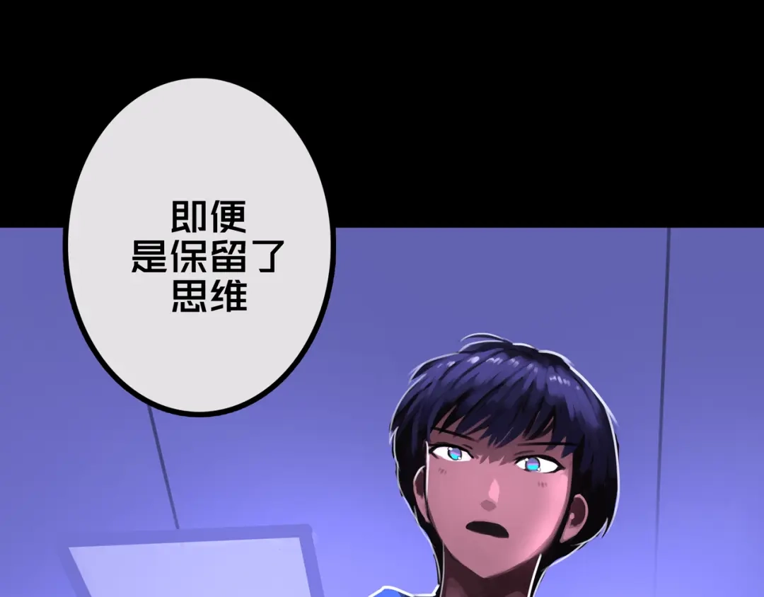 《我的避难所只收美少女》38.击杀尸化者 第93页