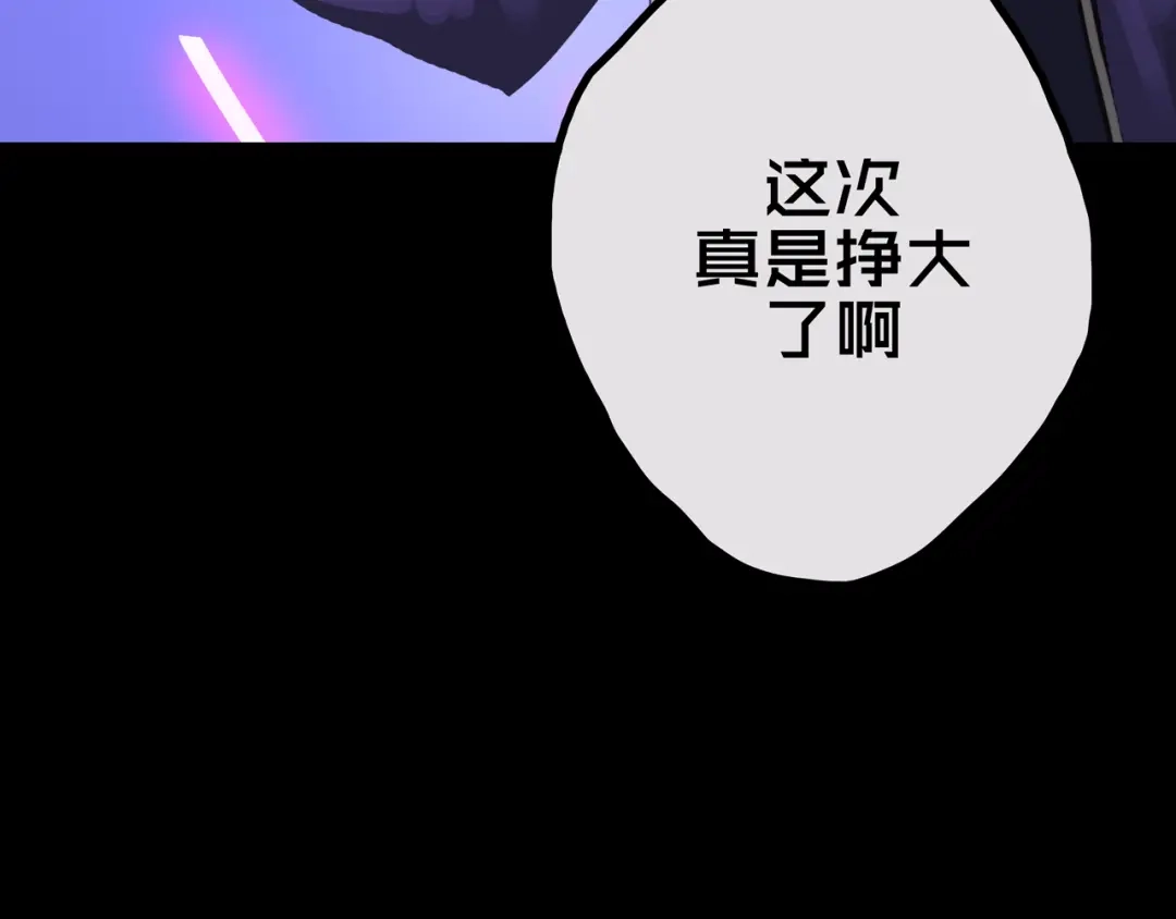 《我的避难所只收美少女》38.击杀尸化者 第114页