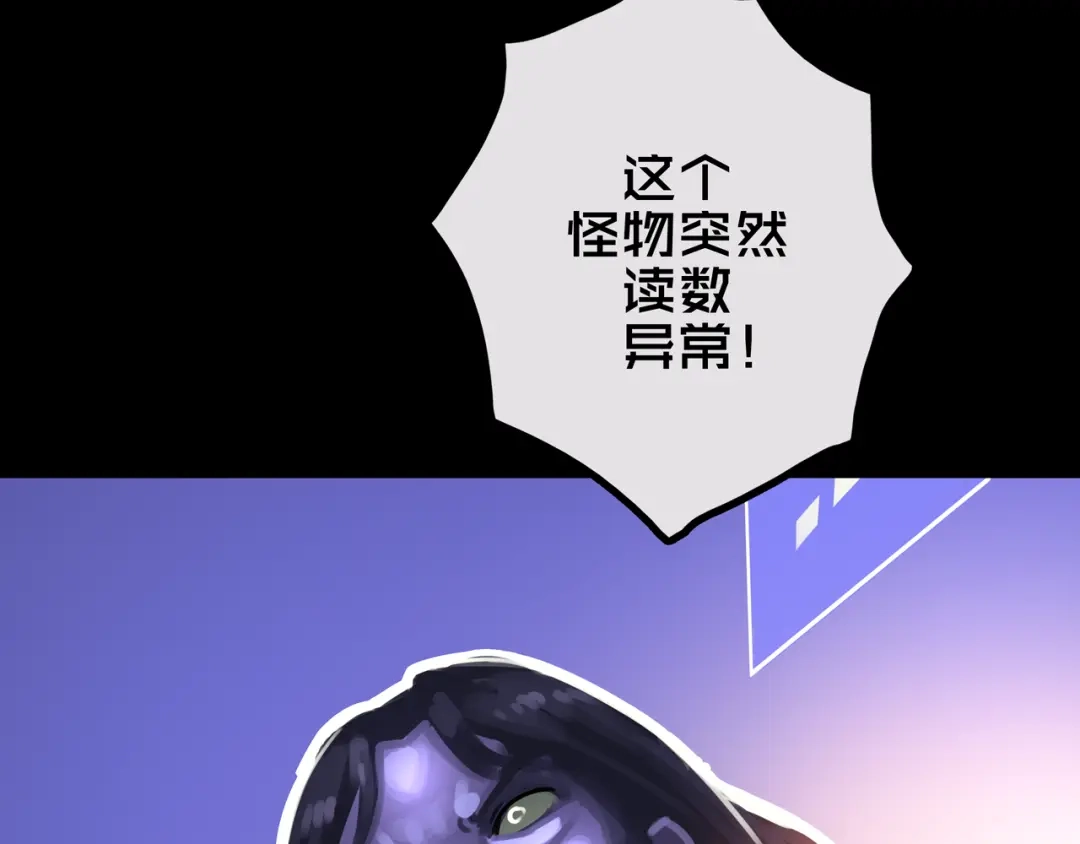 《我的避难所只收美少女》38.击杀尸化者 第28页