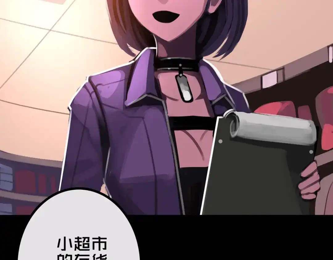 《我的避难所只收美少女》39.亲密度系统 第12页