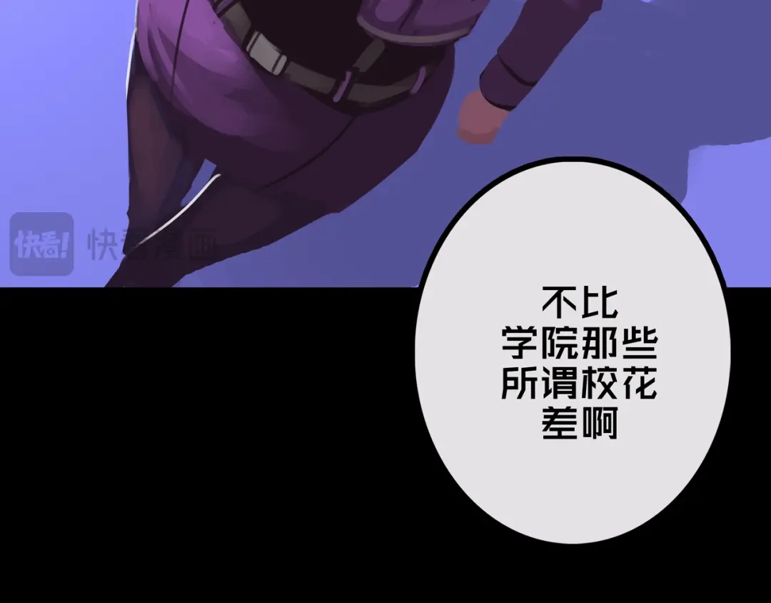 《我的避难所只收美少女》39.亲密度系统 第86页