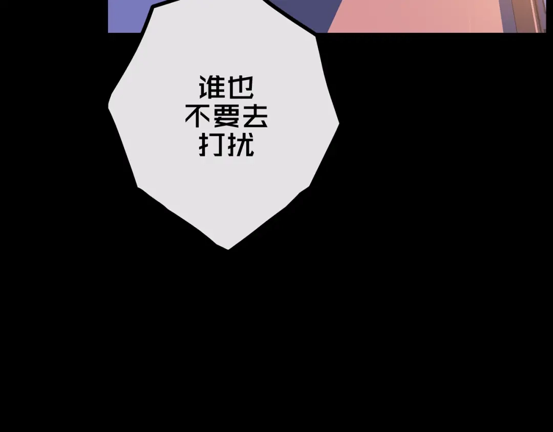 《我的避难所只收美少女》39.亲密度系统 第20页