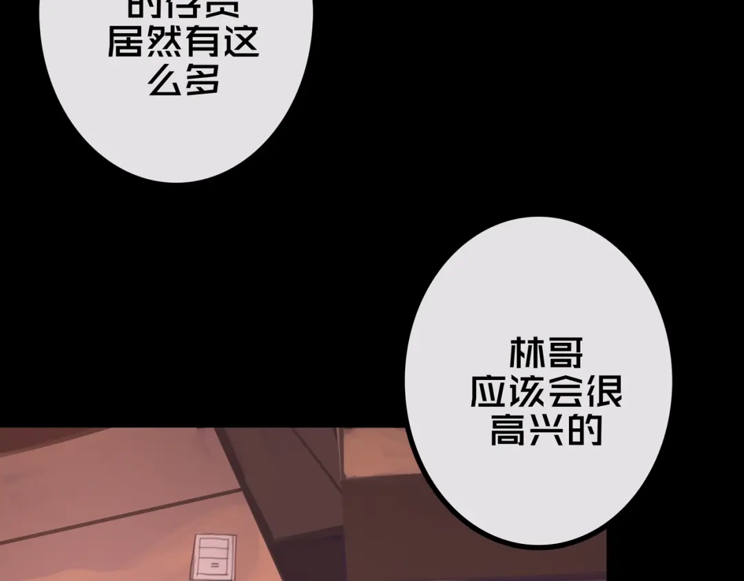 《我的避难所只收美少女》39.亲密度系统 第13页