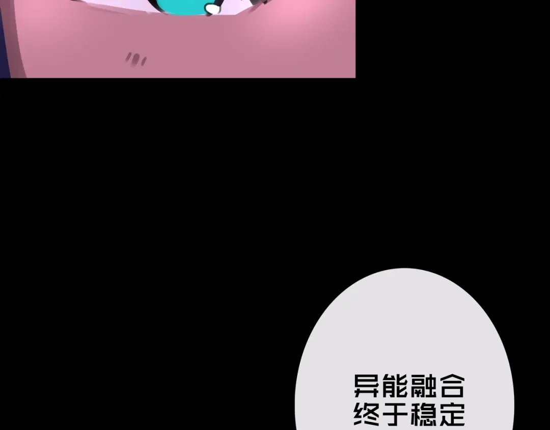 《我的避难所只收美少女》39.亲密度系统 第24页
