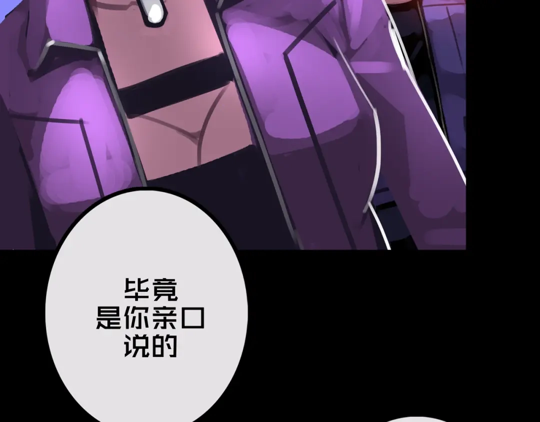 《我的避难所只收美少女》39.亲密度系统 第96页