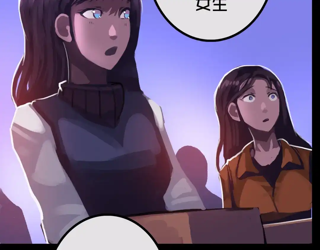 《我的避难所只收美少女》39.亲密度系统 第39页