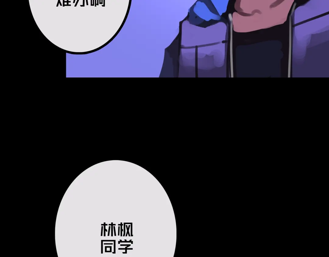 《我的避难所只收美少女》39.亲密度系统 第64页