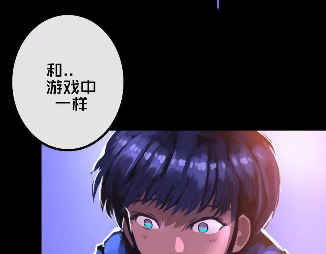 《我的避难所只收美少女》39.亲密度系统 第52页