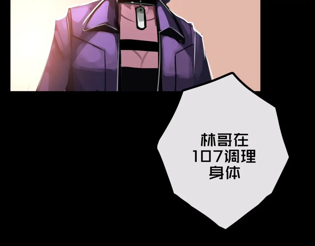 《我的避难所只收美少女》39.亲密度系统 第18页