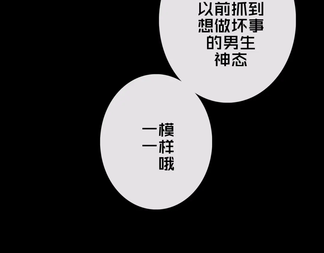 《我的避难所只收美少女》39.亲密度系统 第90页