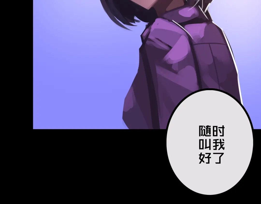 《我的避难所只收美少女》39.亲密度系统 第94页