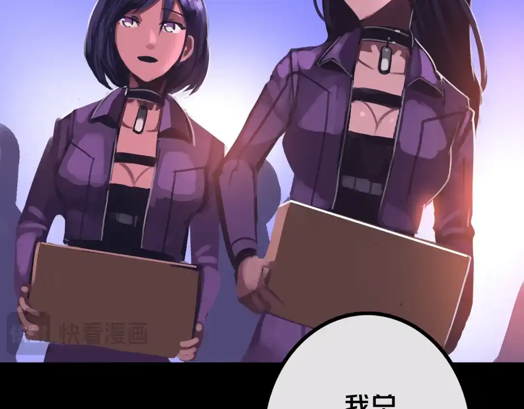 《我的避难所只收美少女》39.亲密度系统 第57页