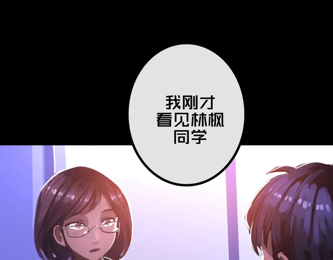 《我的避难所只收美少女》39.亲密度系统 第71页