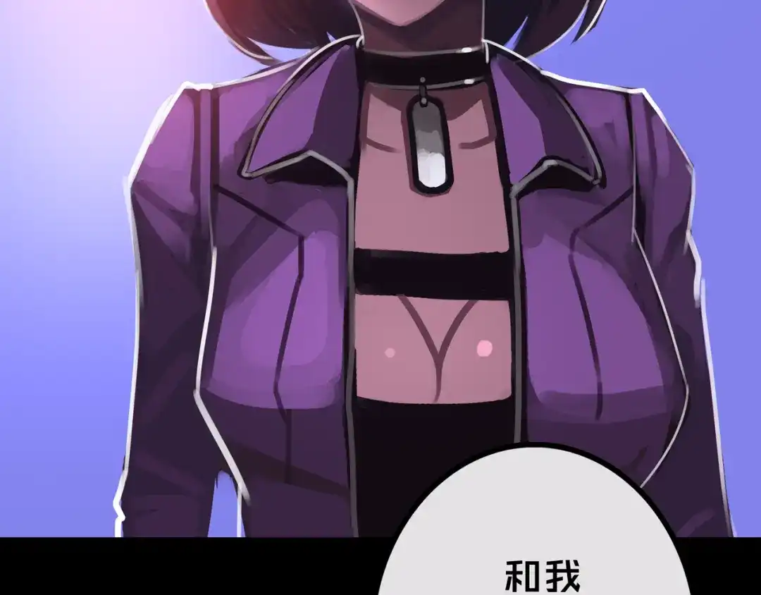 《我的避难所只收美少女》39.亲密度系统 第89页