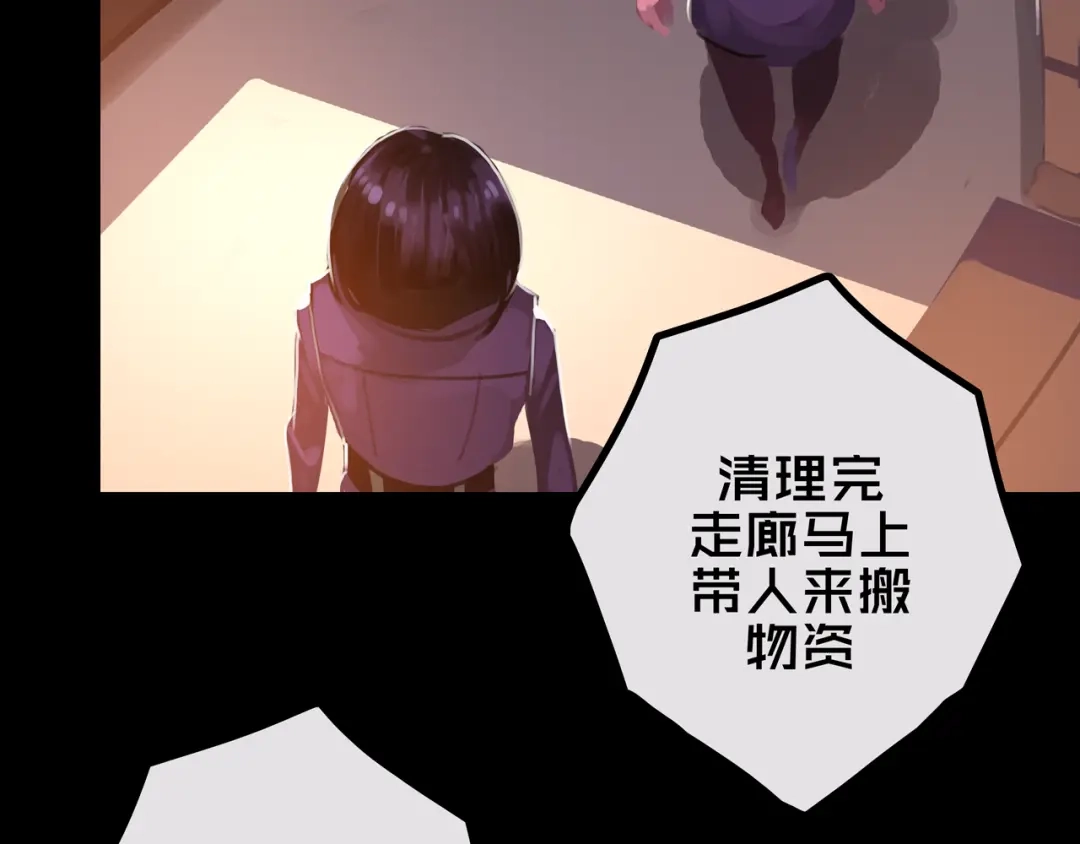 《我的避难所只收美少女》39.亲密度系统 第16页