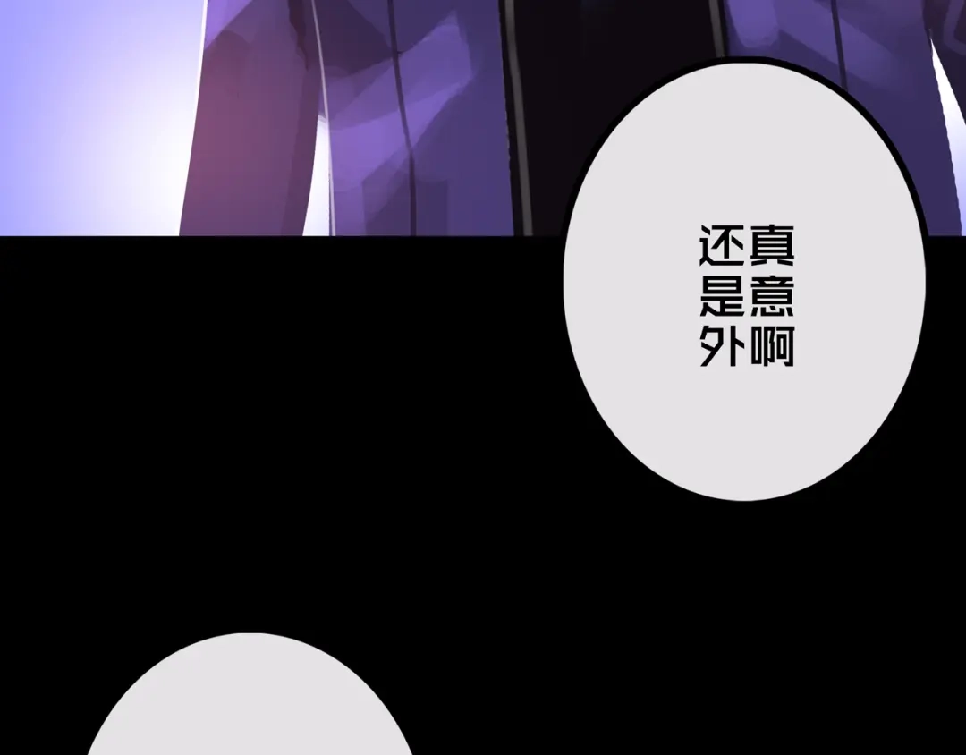 《我的避难所只收美少女》39.亲密度系统 第103页
