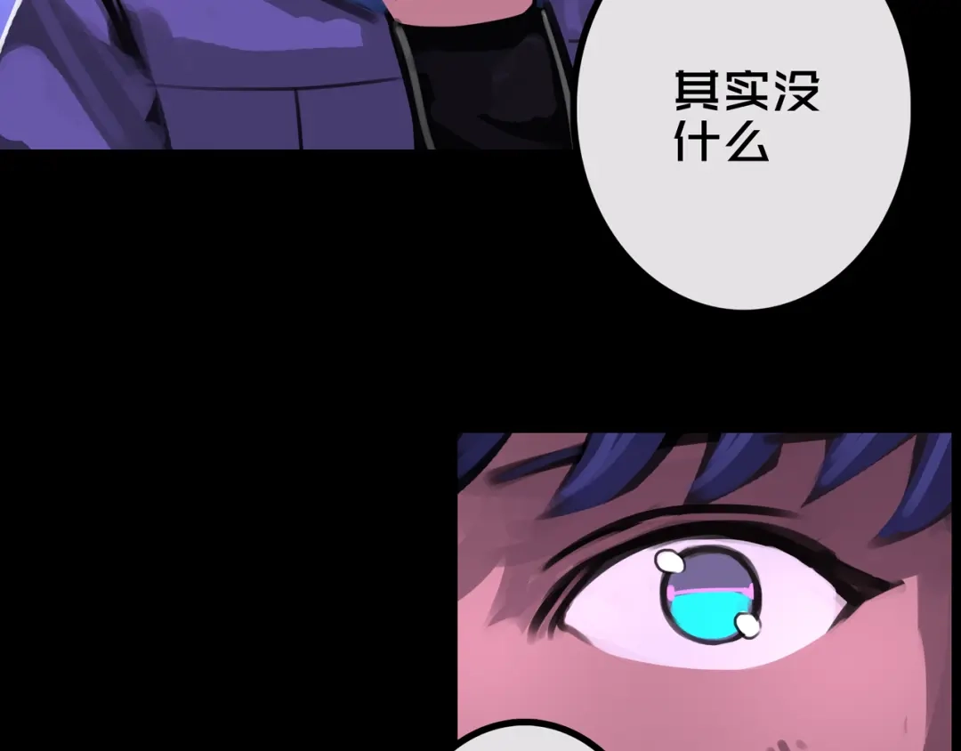 《我的避难所只收美少女》39.亲密度系统 第77页
