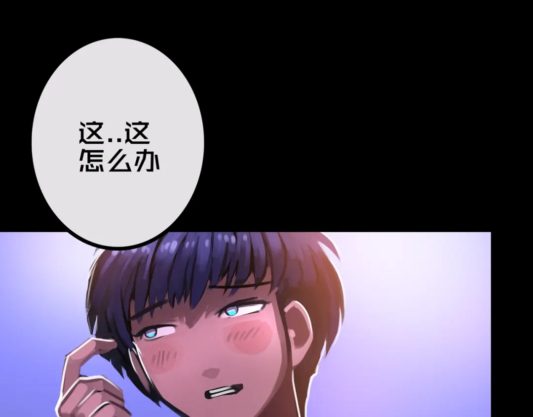 《我的避难所只收美少女》39.亲密度系统 第54页