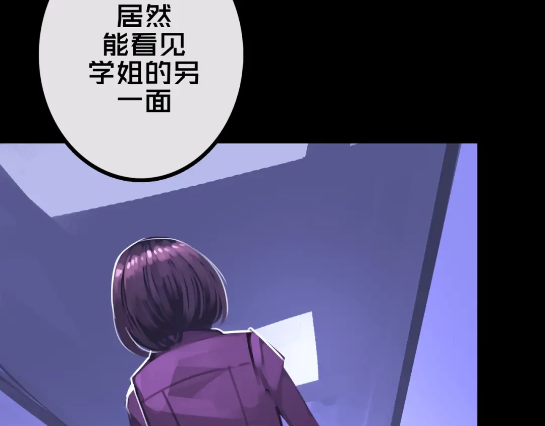 《我的避难所只收美少女》39.亲密度系统 第104页