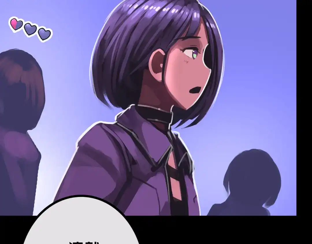 《我的避难所只收美少女》39.亲密度系统 第34页