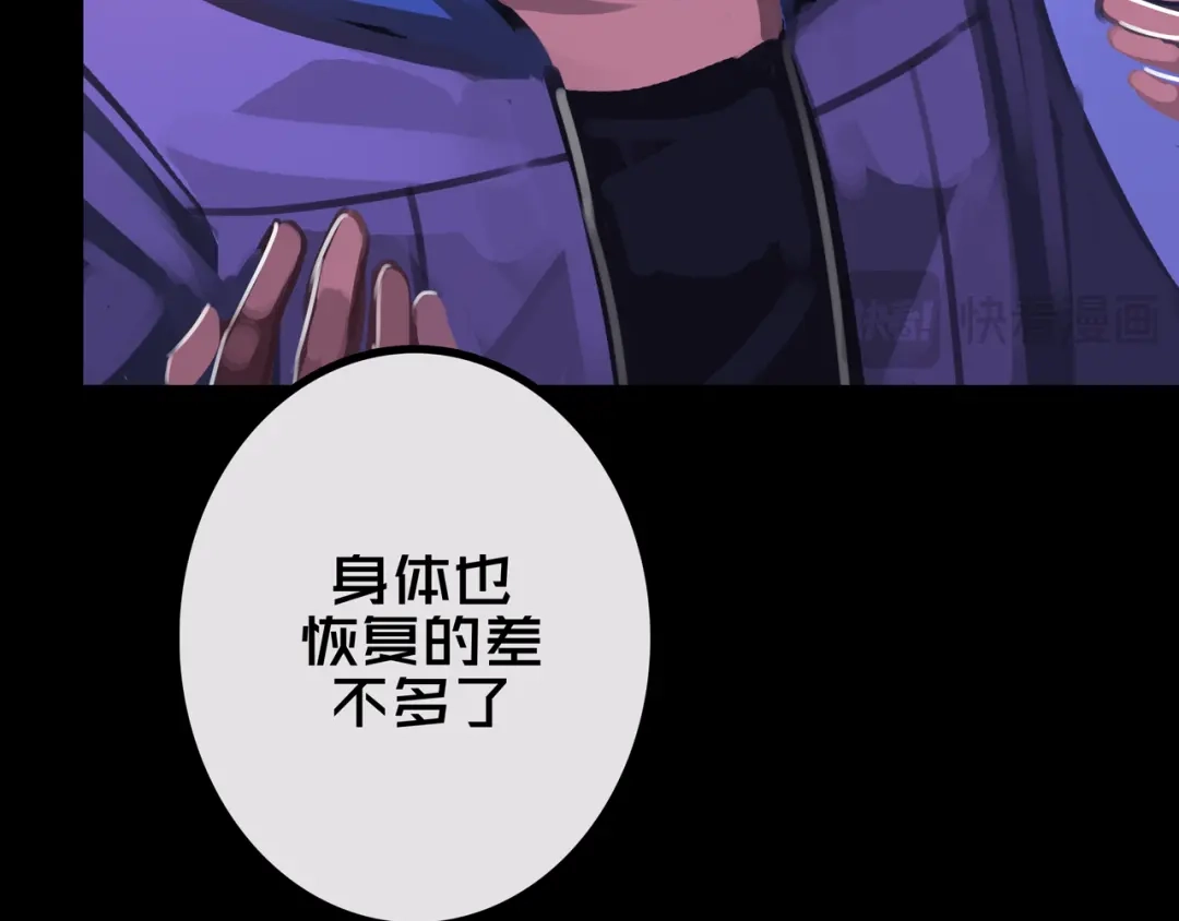 《我的避难所只收美少女》39.亲密度系统 第26页