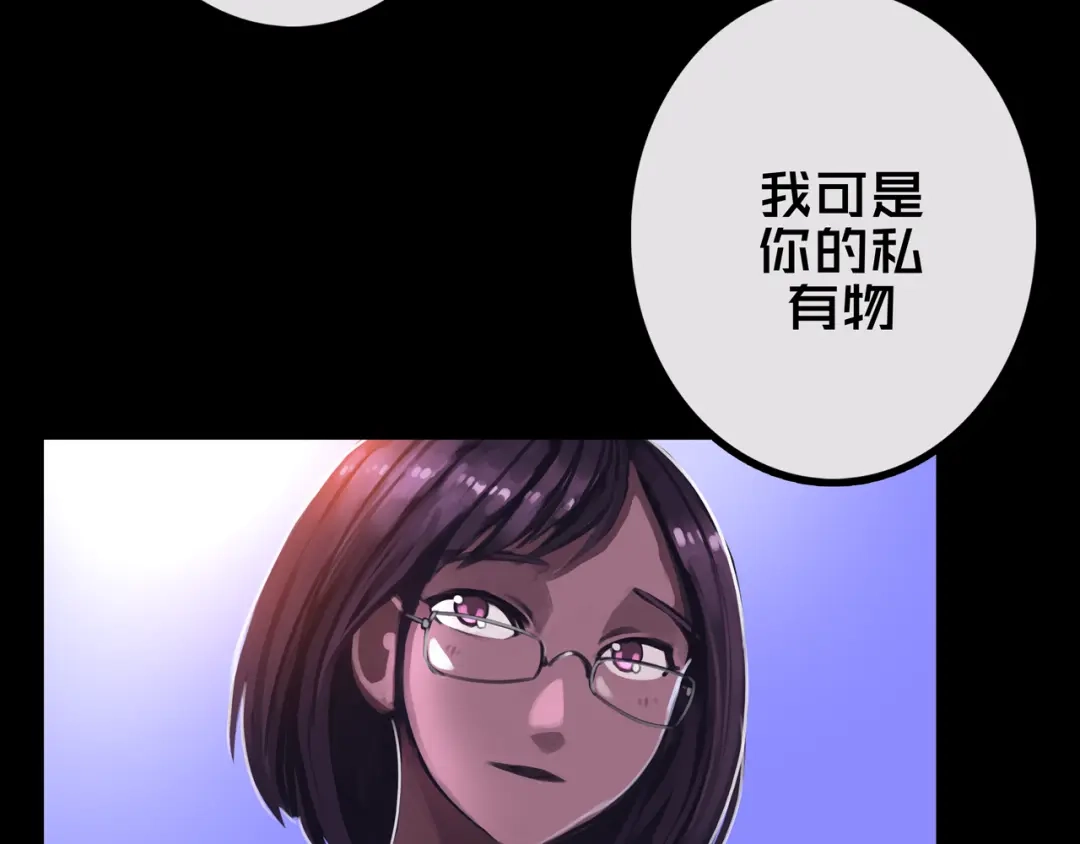 《我的避难所只收美少女》39.亲密度系统 第97页