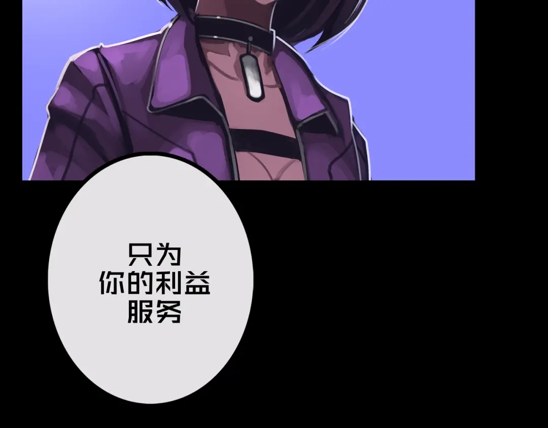 《我的避难所只收美少女》39.亲密度系统 第98页